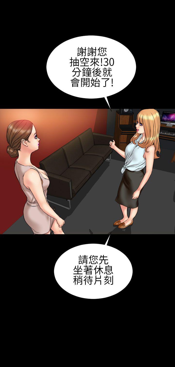 淫蕩的妻子們(完結) 第21話 第4页