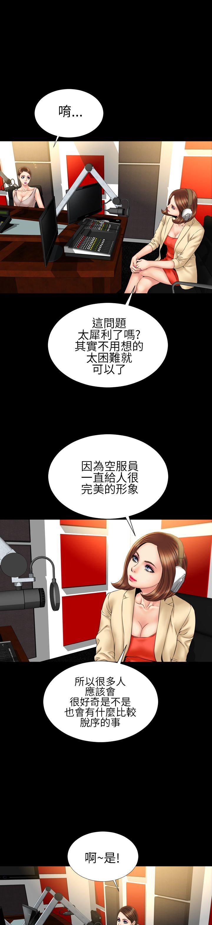 淫蕩的妻子們(完結) 第22話 第5页