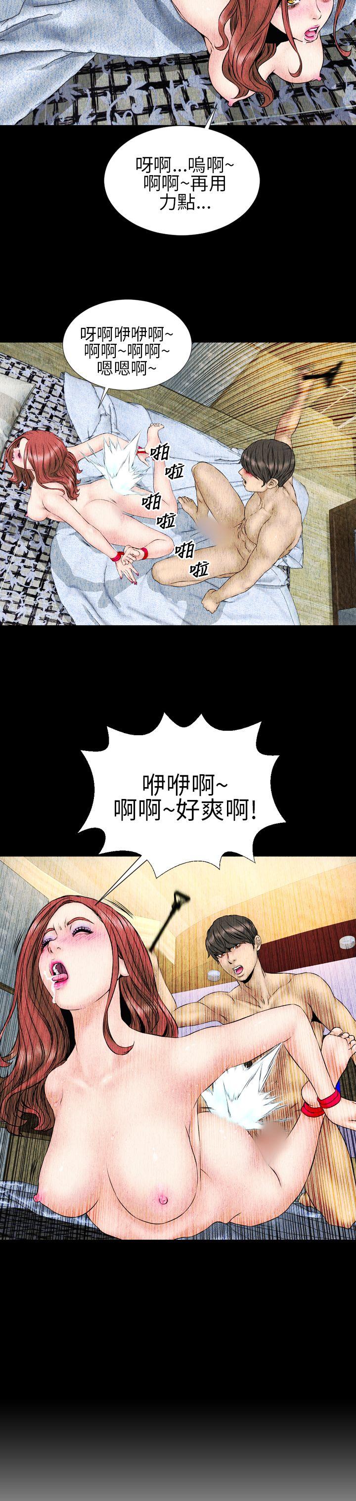 淫蕩的妻子們(完結) 第22話 第17页