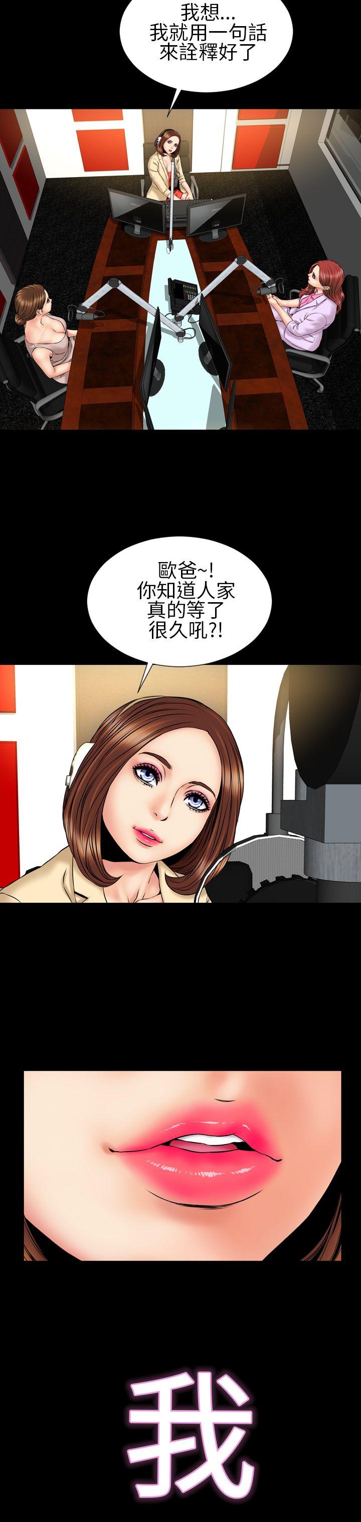 淫蕩的妻子們(完結) 第23話 第3页