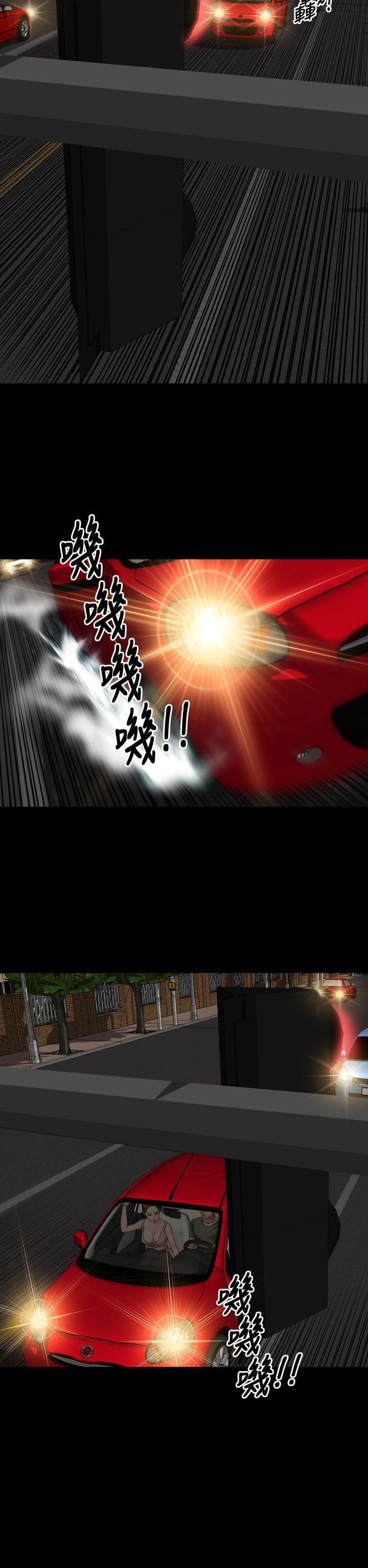 淫蕩的妻子們(完結) 第23話 第10页