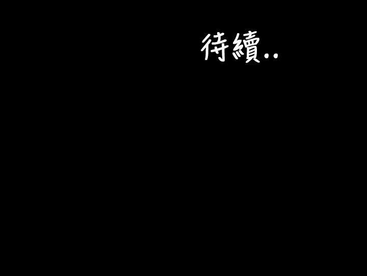 淫蕩的妻子們(完結) 第24話 第22页