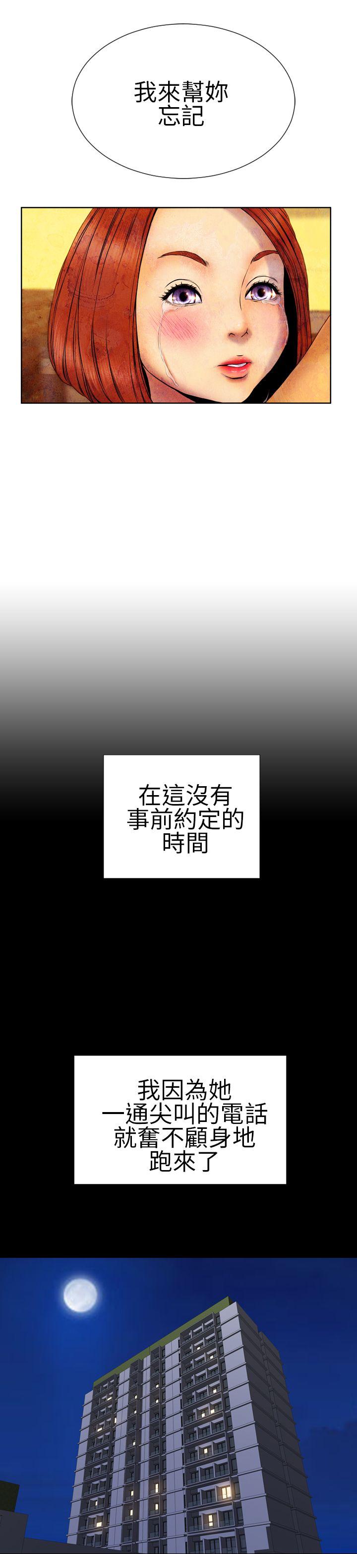 淫蕩的妻子們(完結) 第25話 第13页