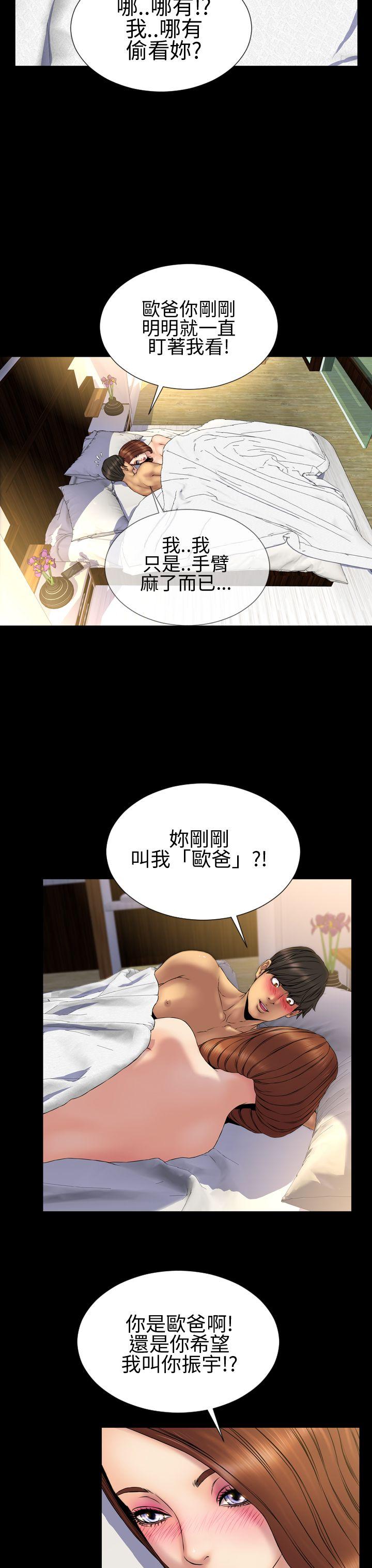 淫蕩的妻子們(完結) 第26話 第15页