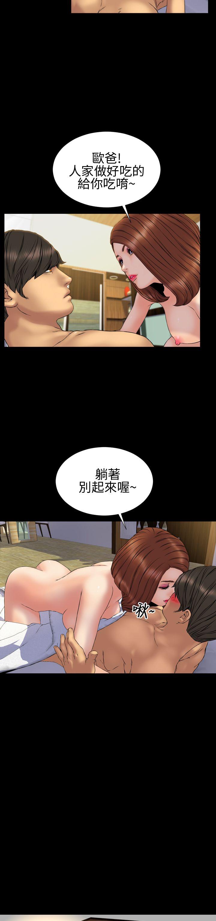 淫蕩的妻子們(完結) 第26話 第18页