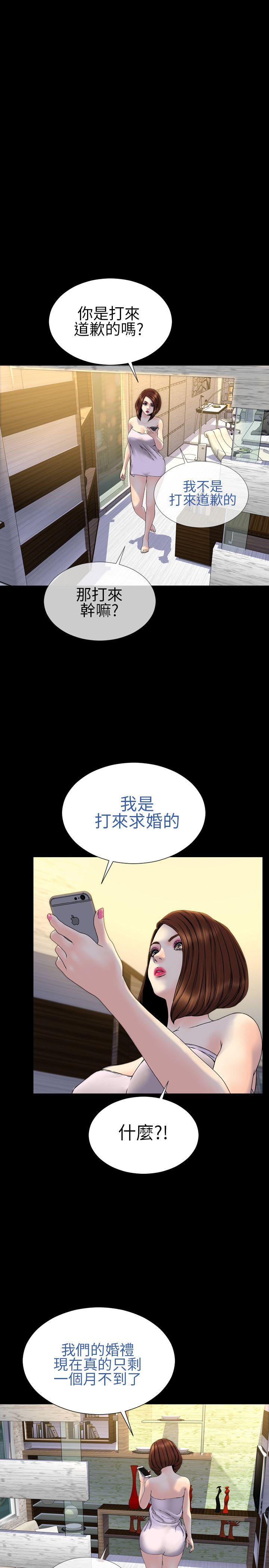淫蕩的妻子們(完結) 第27話 第11页