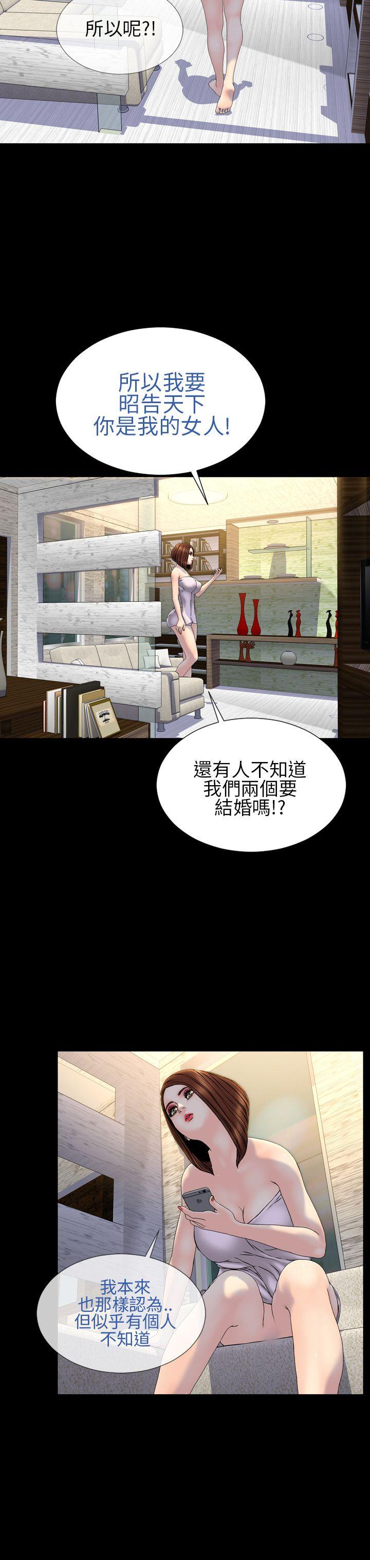 淫蕩的妻子們(完結) 第27話 第12页