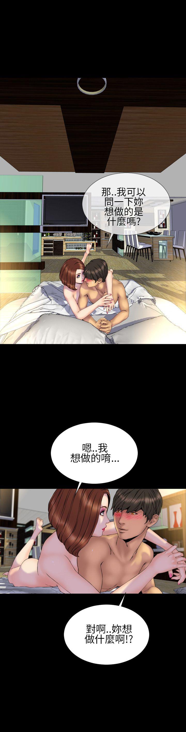 淫蕩的妻子們(完結) 第27話 第3页