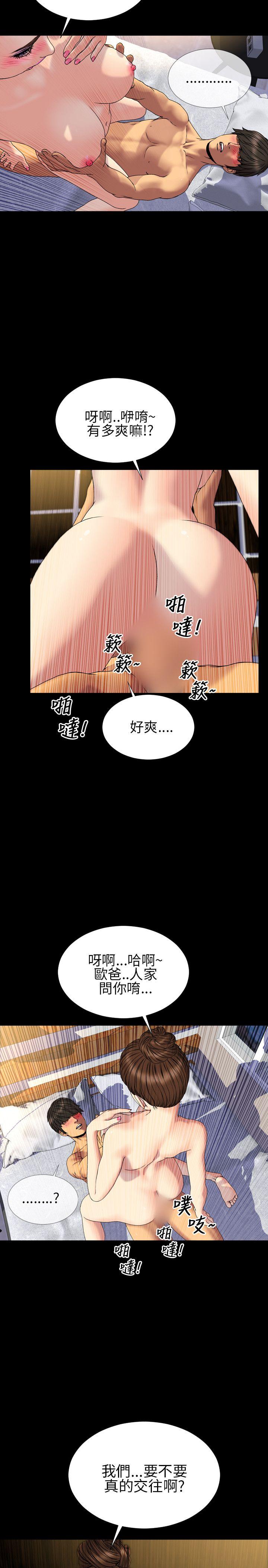淫蕩的妻子們(完結) 第28話 第15页