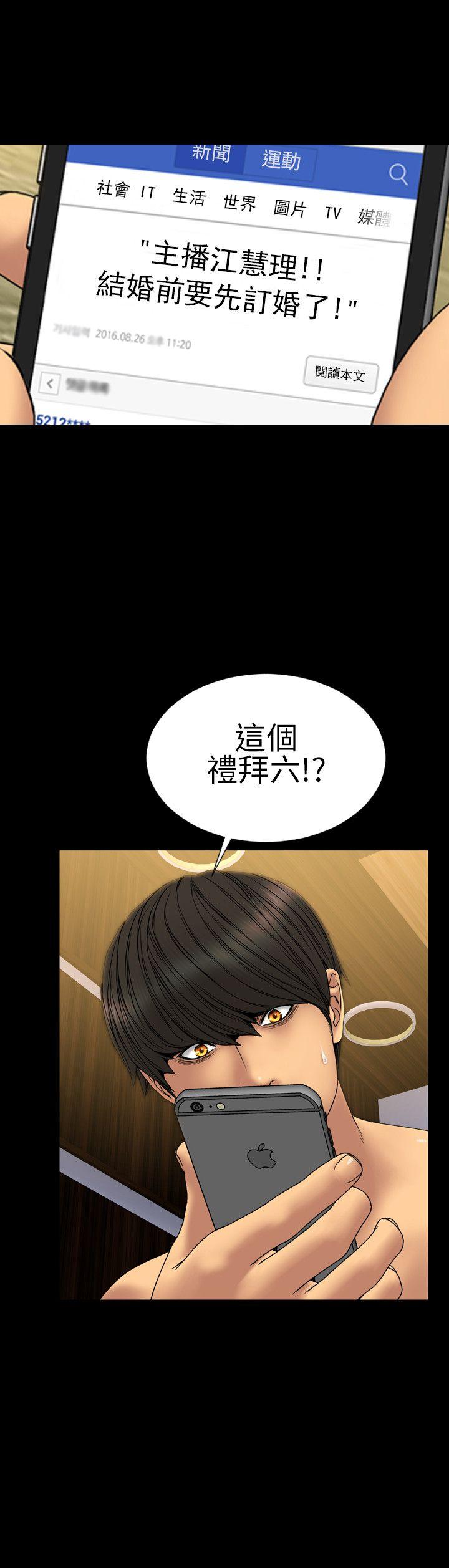 淫蕩的妻子們(完結) 第29話 第15页