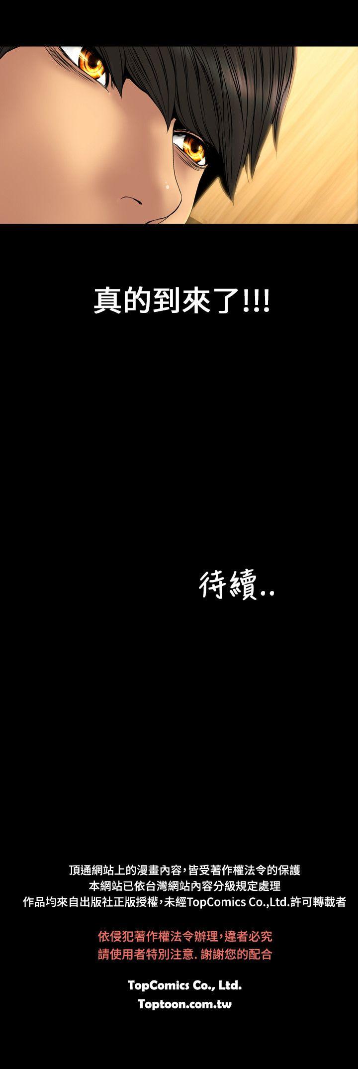 淫蕩的妻子們(完結) 第29話 第17页