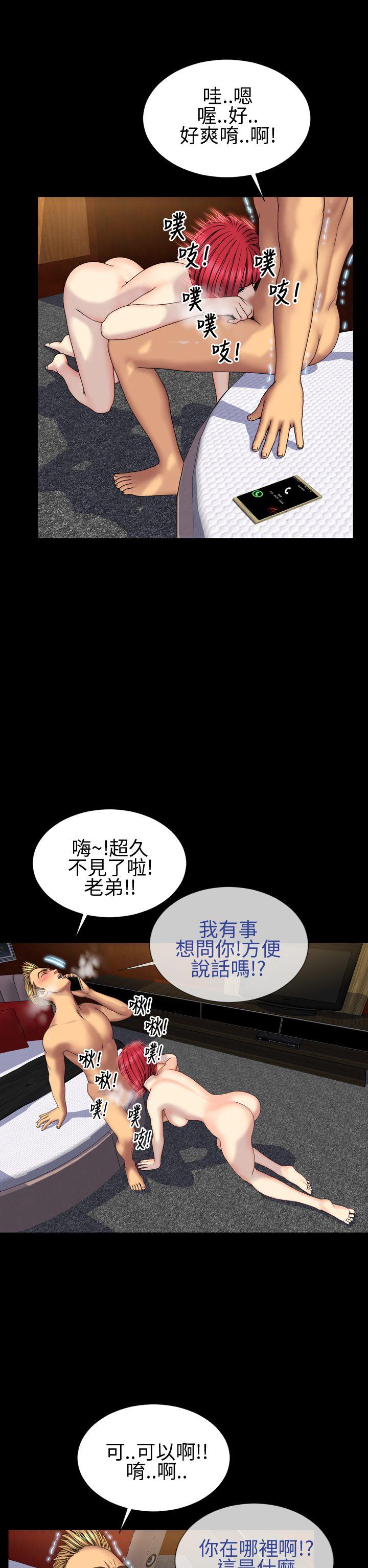 淫蕩的妻子們(完結) 第30話 第21页