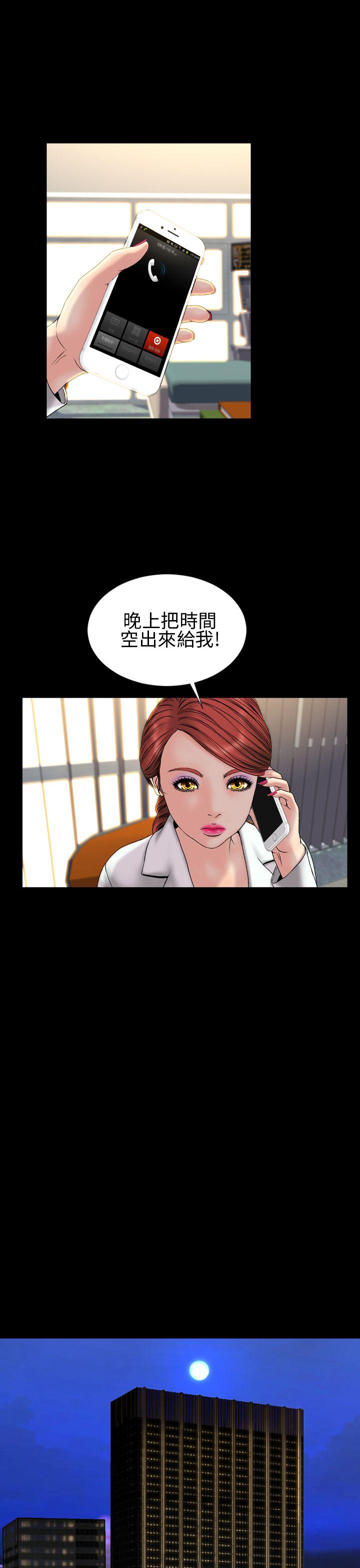 淫蕩的妻子們(完結) 第30話 第10页