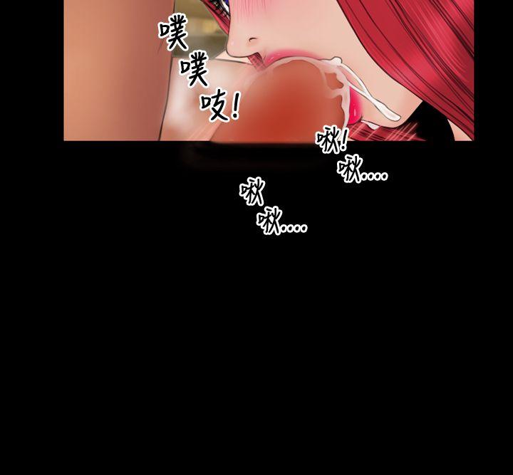淫蕩的妻子們(完結) 第31話 第5页