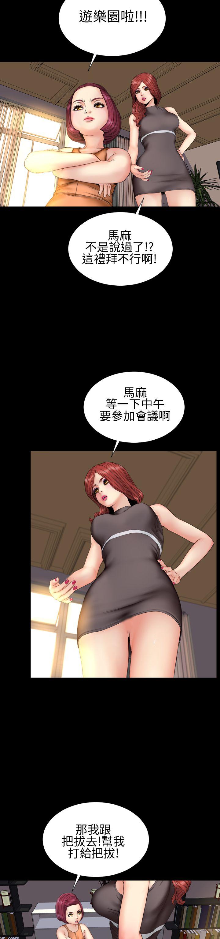 淫蕩的妻子們(完結) 第31話 第12页