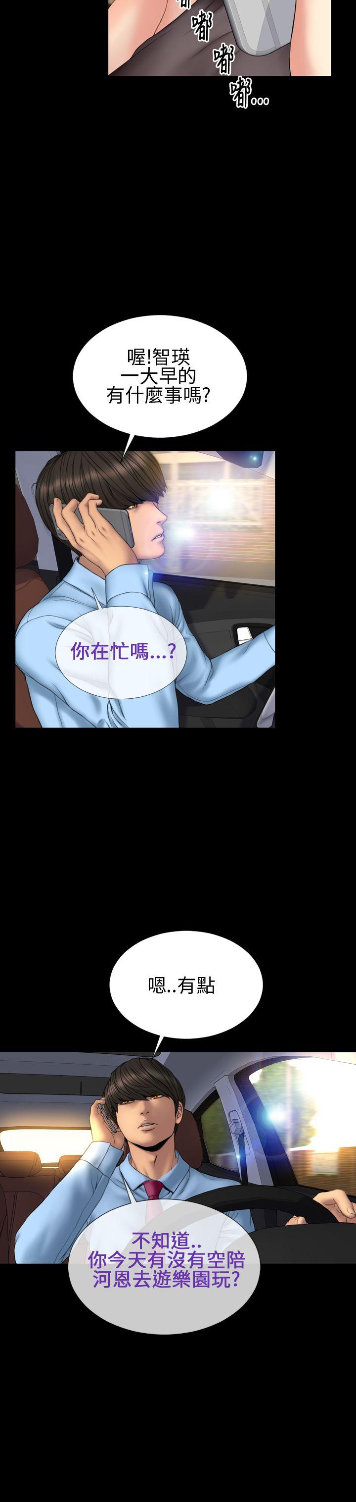 淫蕩的妻子們(完結) 第31話 第18页