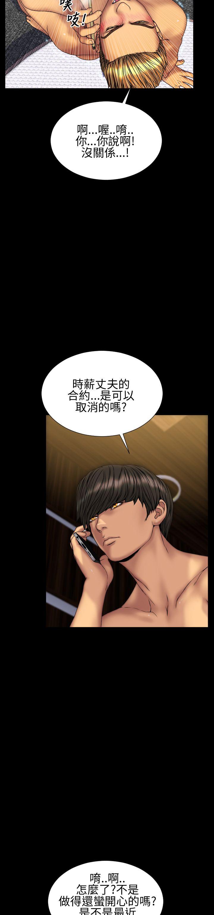 淫蕩的妻子們(完結) 第31話 第2页