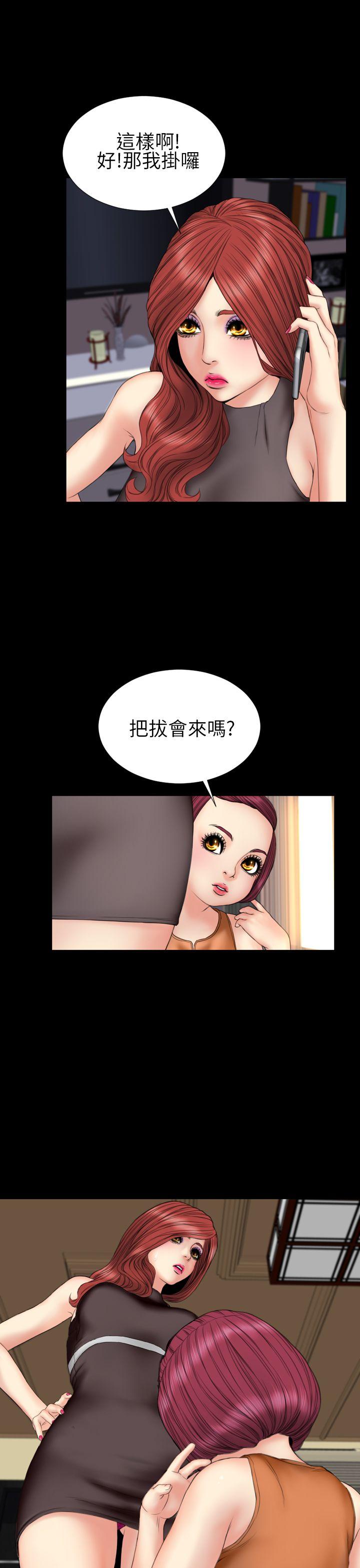 淫蕩的妻子們(完結) 第31話 第20页