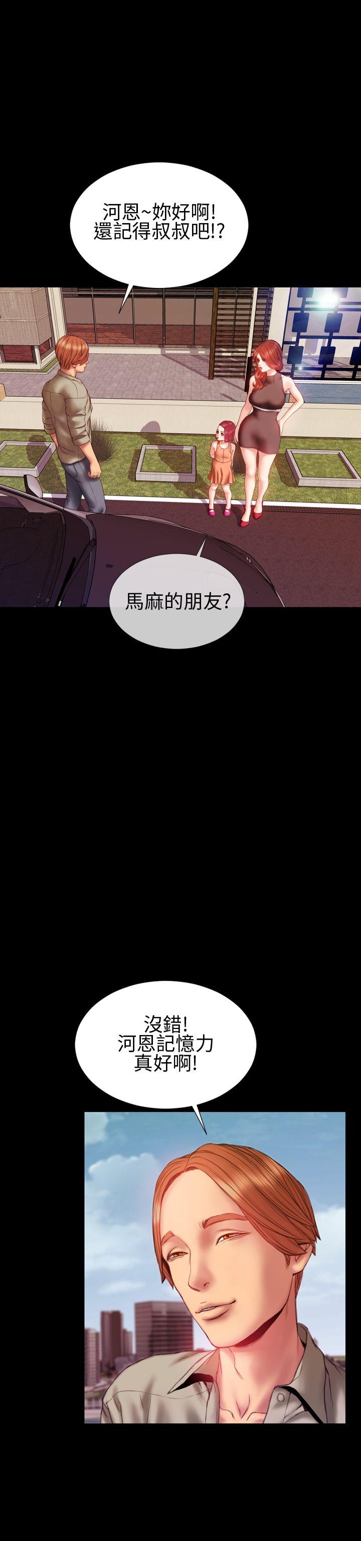 淫蕩的妻子們(完結) 第32話 第7页