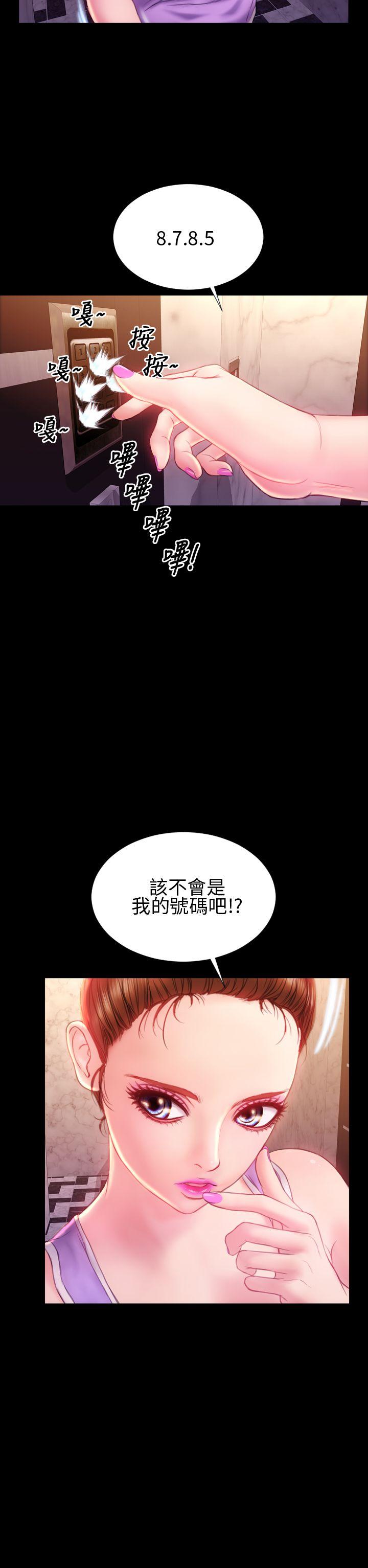 淫蕩的妻子們(完結) 第33話 第27页