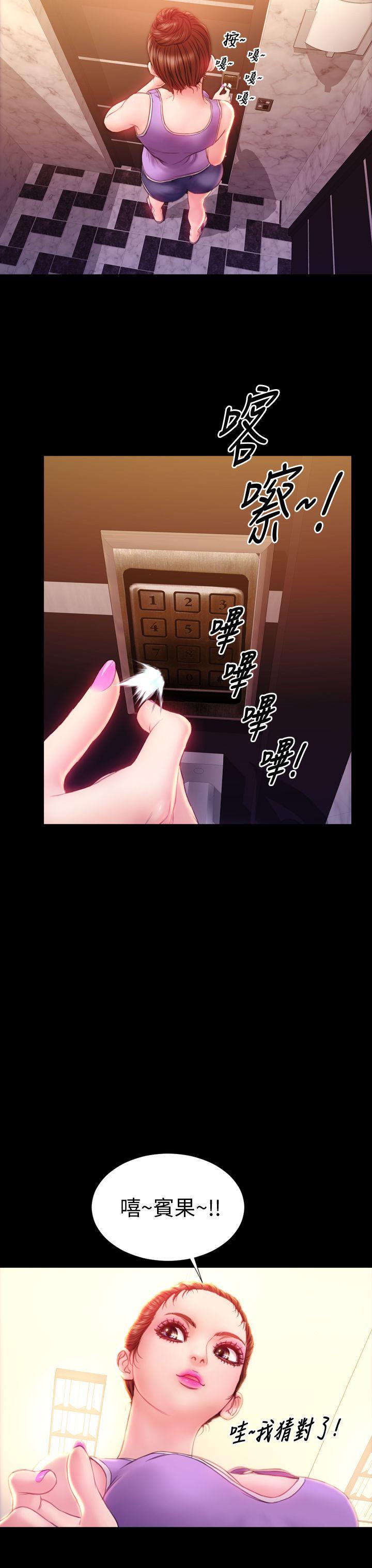 淫蕩的妻子們(完結) 第33話 第29页