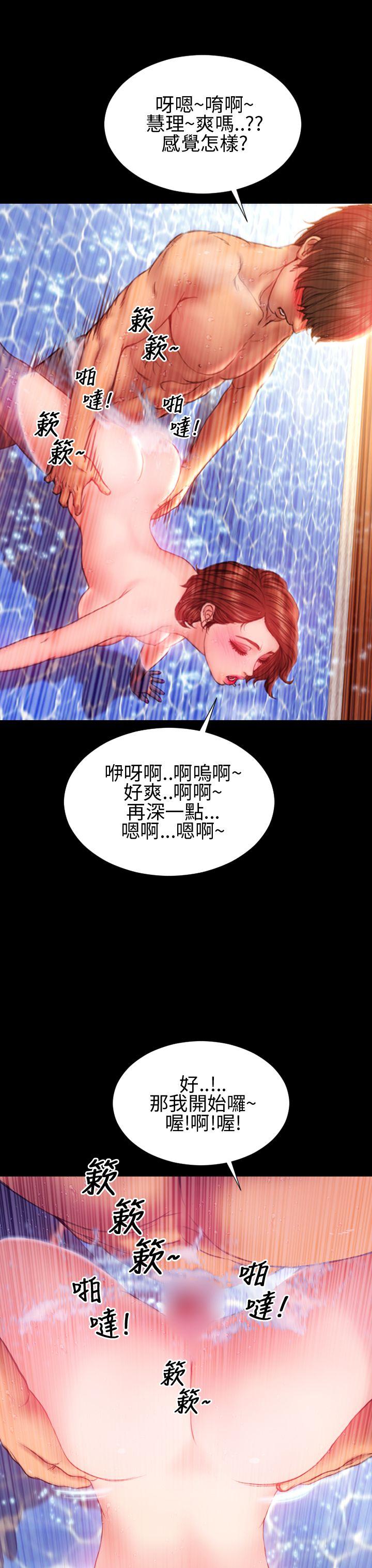 淫蕩的妻子們(完結) 第33話 第8页
