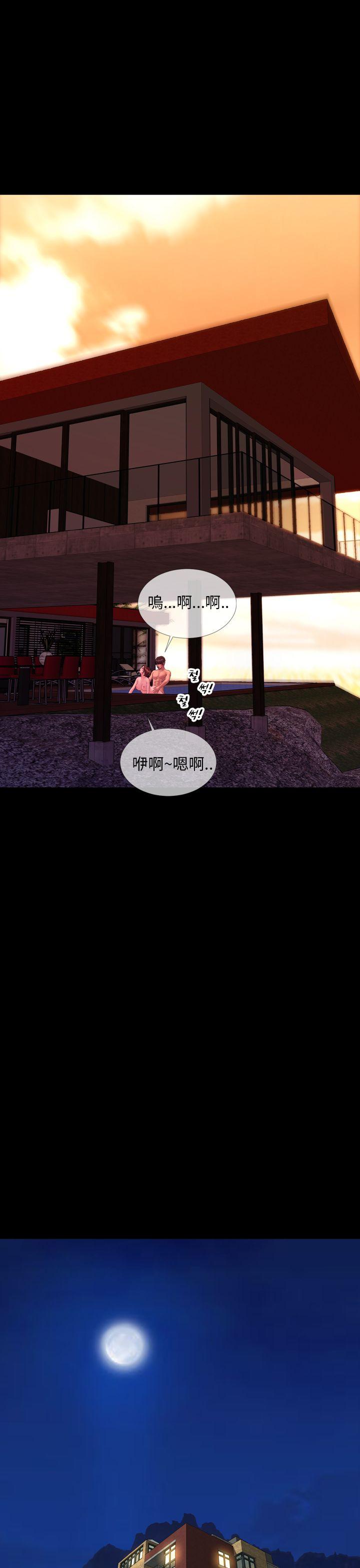 淫蕩的妻子們(完結) 第33話 第11页