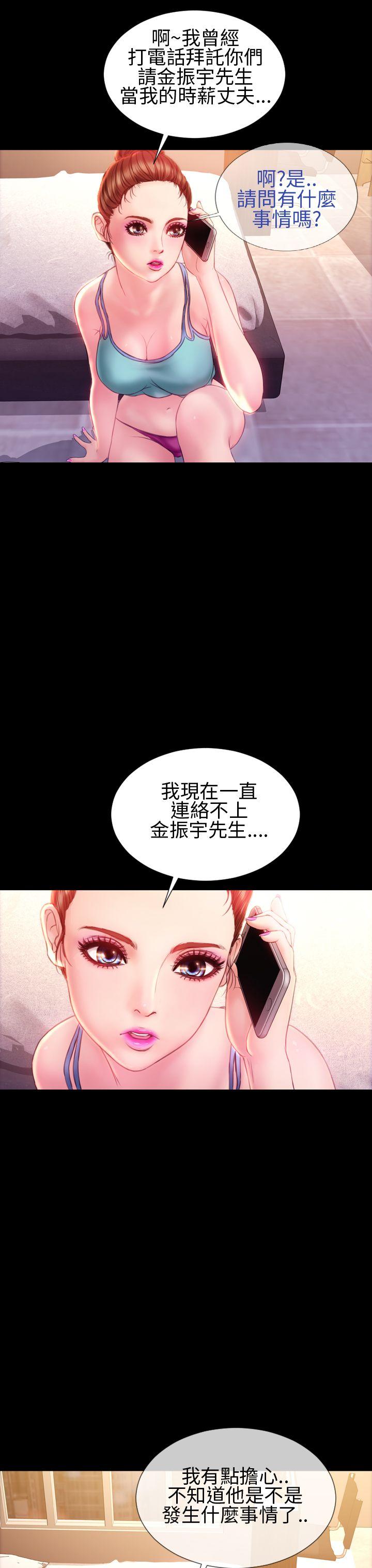 淫蕩的妻子們(完結) 第33話 第18页