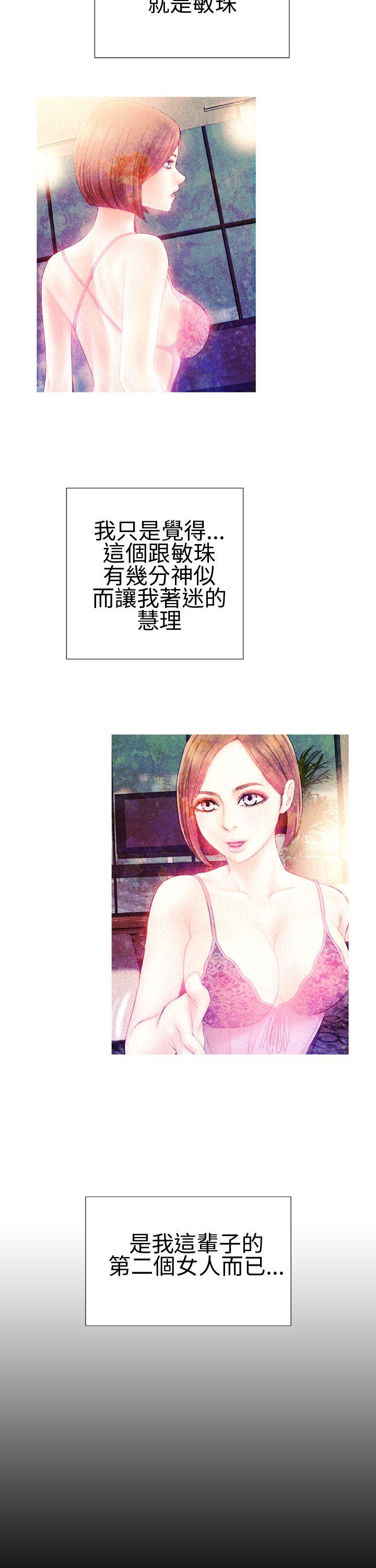 淫蕩的妻子們(完結) 第34話 第10页