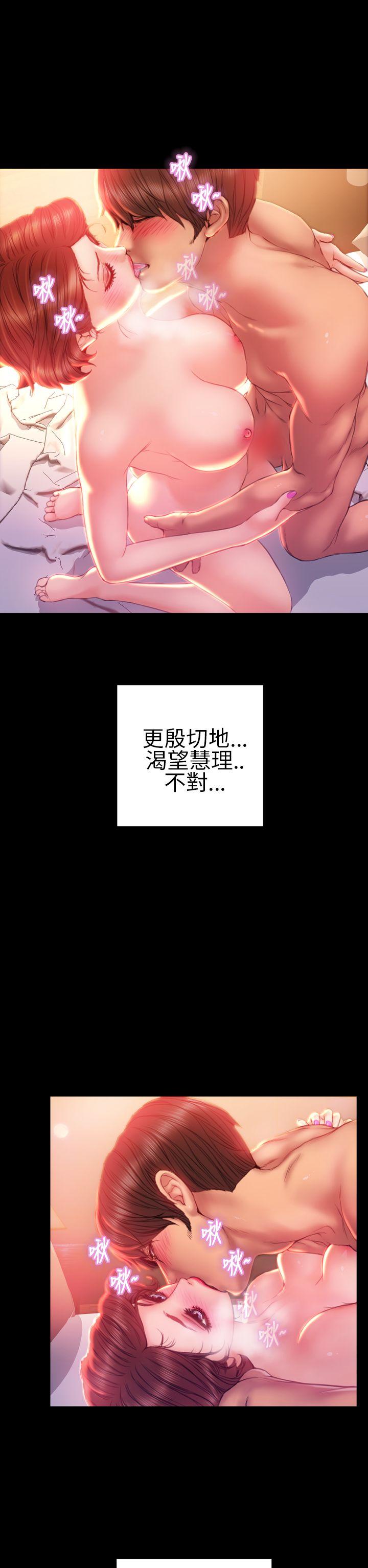 淫蕩的妻子們(完結) 第34話 第13页