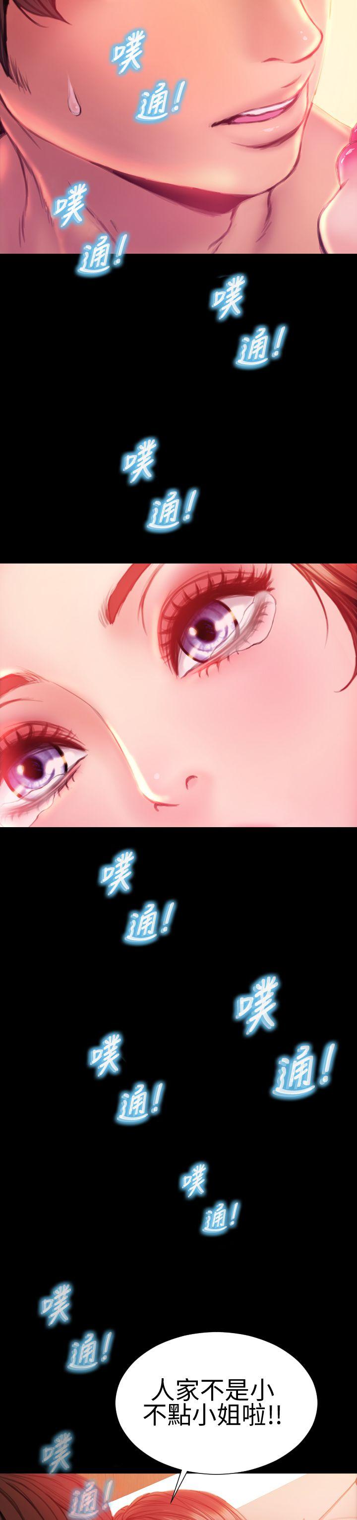 淫蕩的妻子們(完結) 第34話 第2页