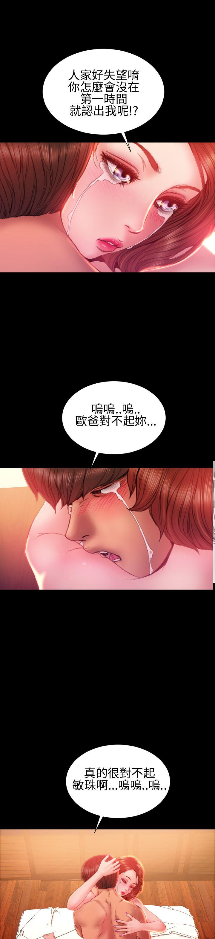 淫蕩的妻子們(完結) 第34話 第6页