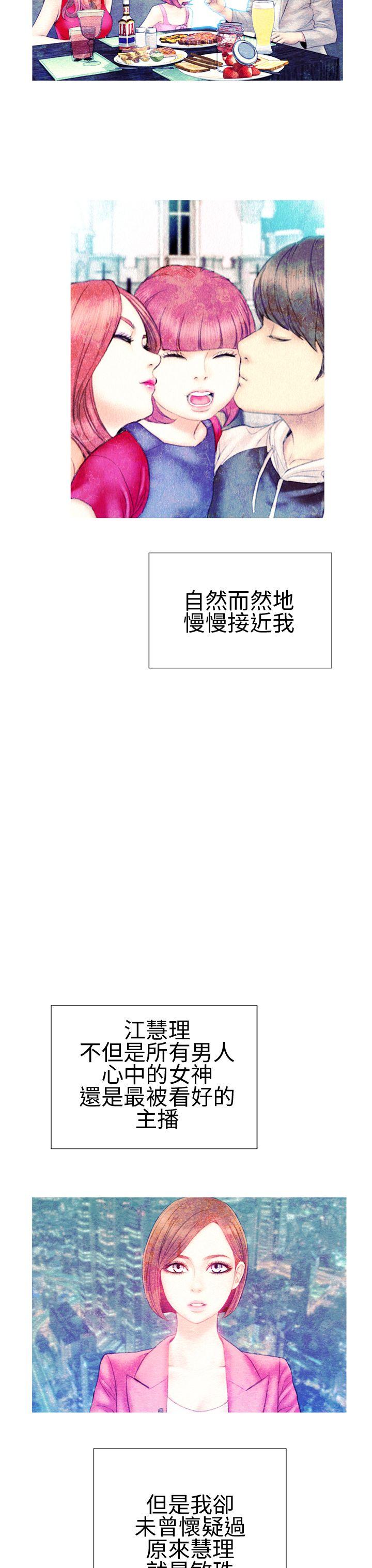 淫蕩的妻子們(完結) 第34話 第9页