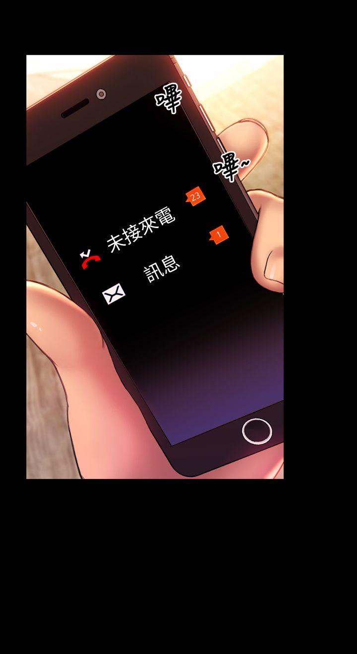 淫蕩的妻子們(完結) 第35話 第30页
