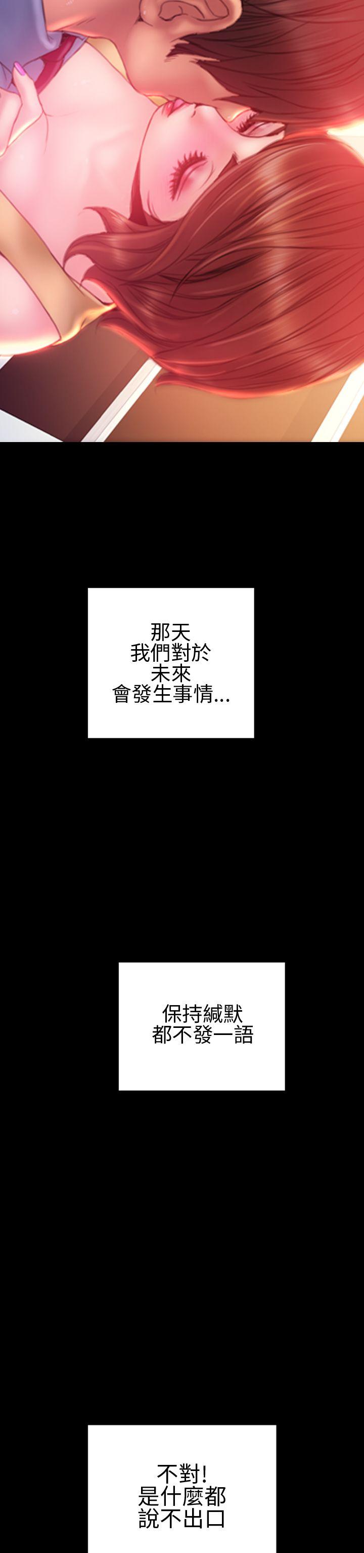 淫蕩的妻子們(完結) 第35話 第27页