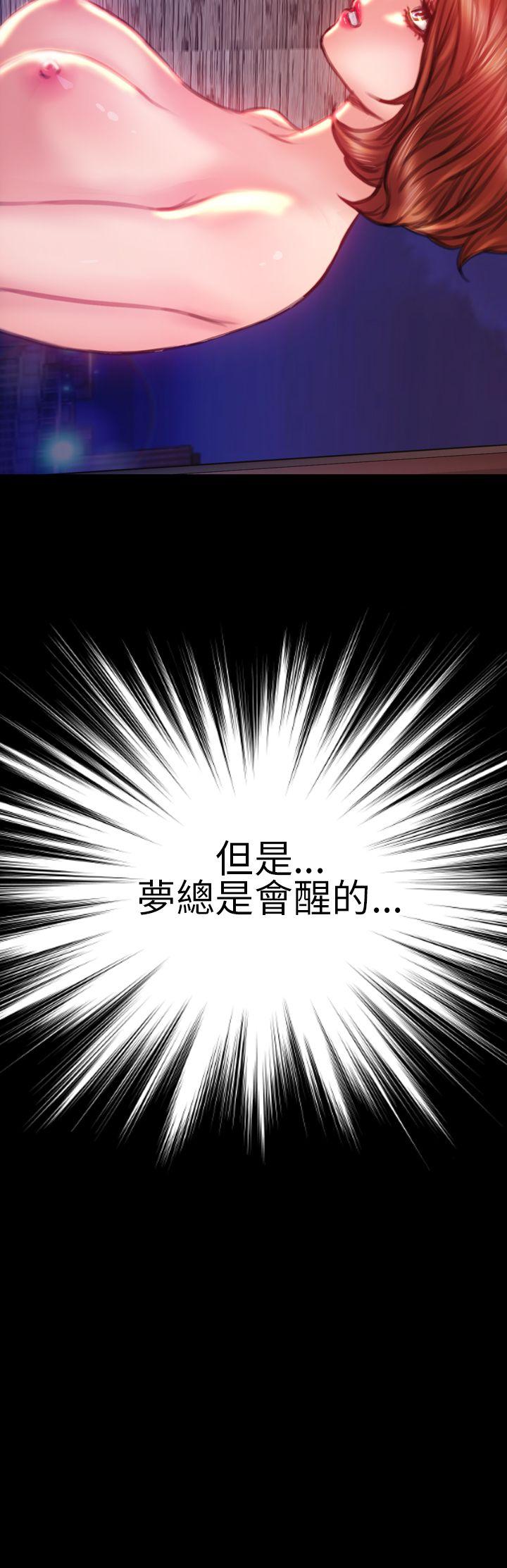 淫蕩的妻子們(完結) 第40話 第11页