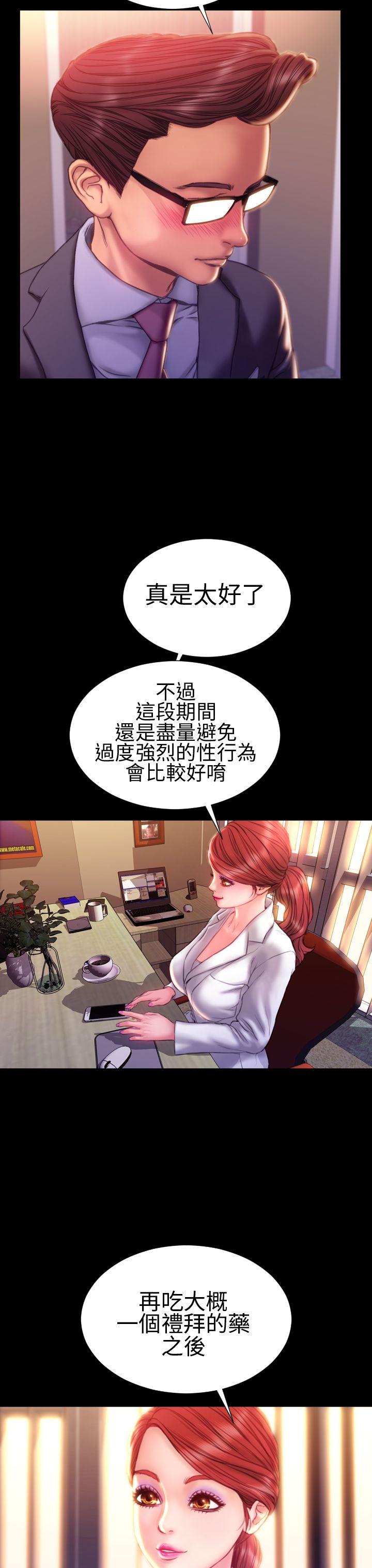 淫蕩的妻子們(完結) 第40話 第14页