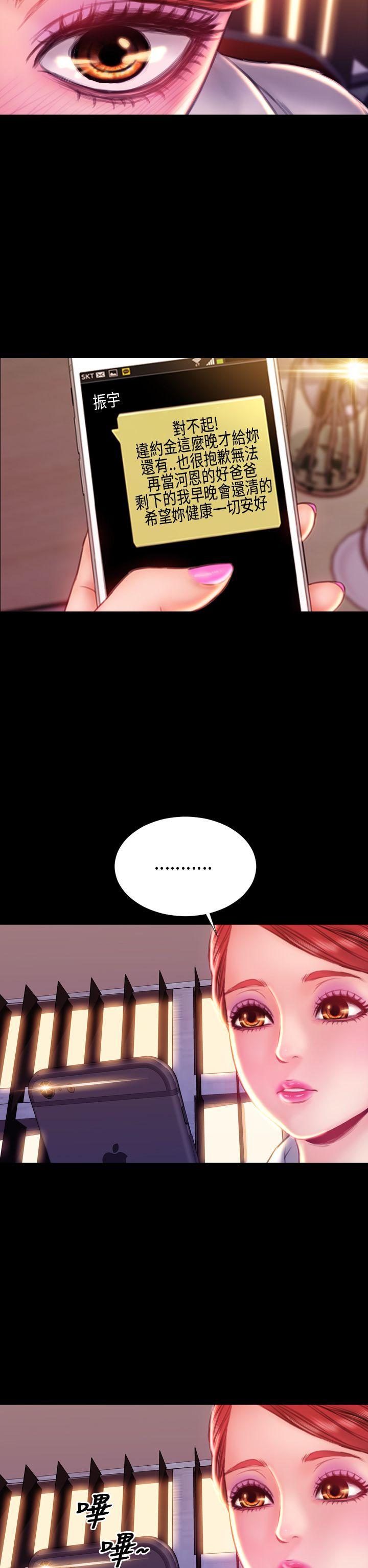 淫蕩的妻子們(完結) 第40話 第19页
