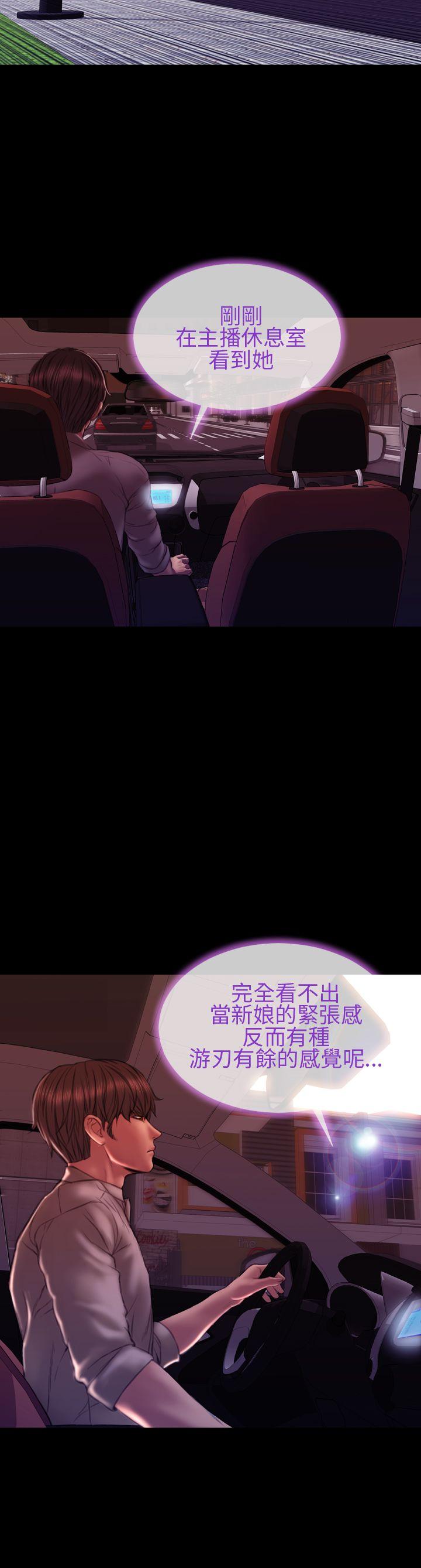 淫蕩的妻子們(完結) 第40話 第22页