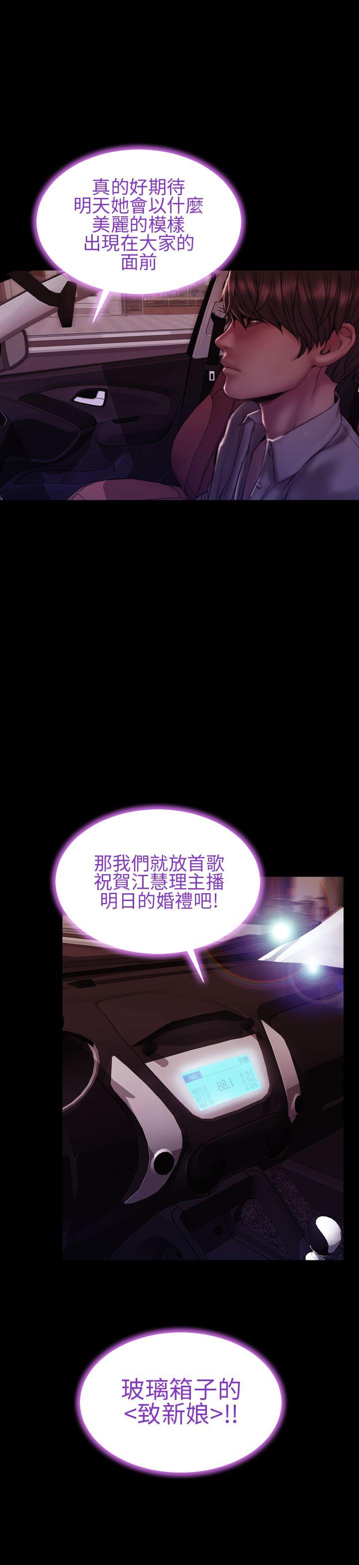 淫蕩的妻子們(完結) 第40話 第23页