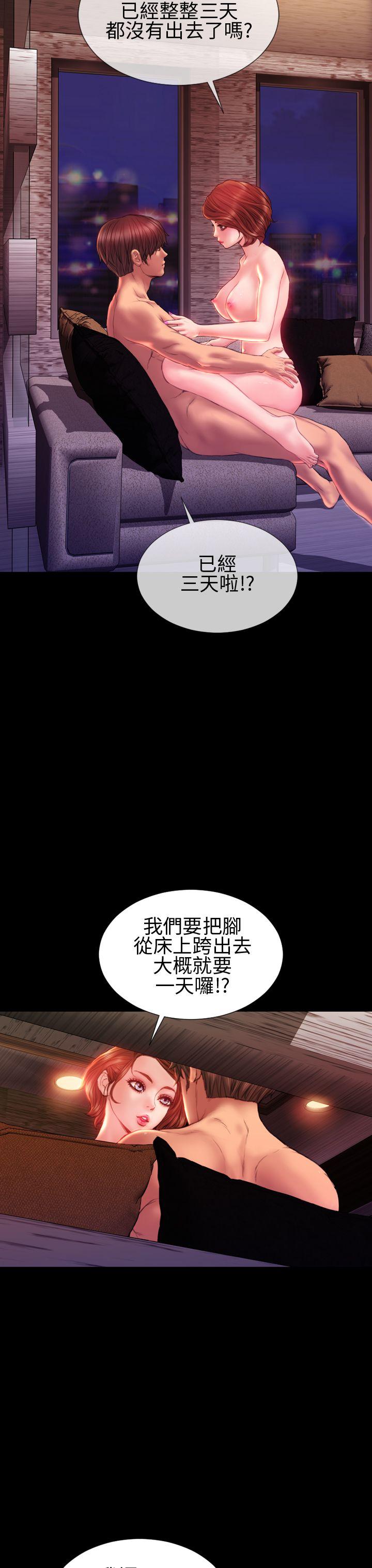 淫蕩的妻子們(完結) 第40話 第4页