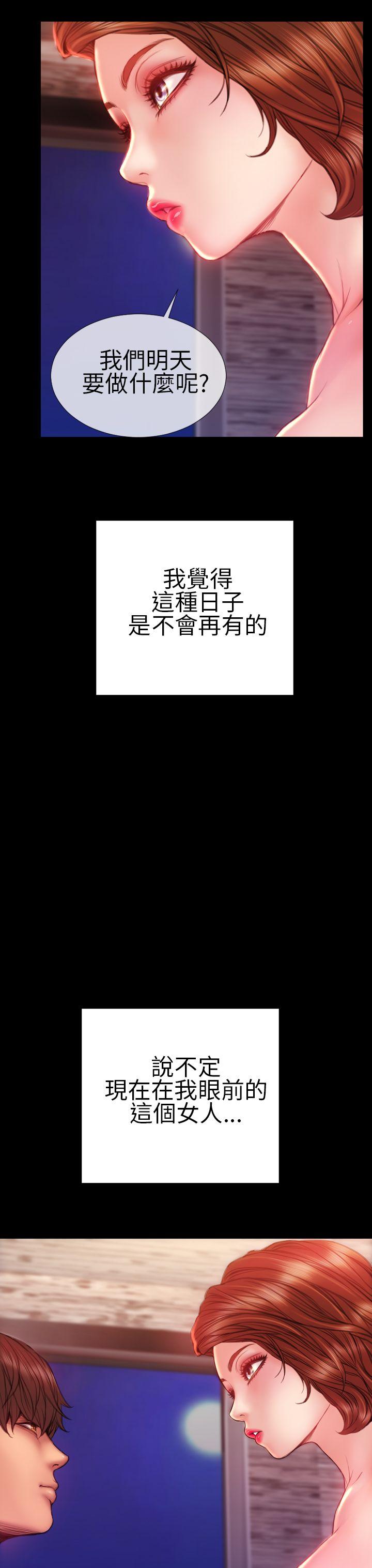 淫蕩的妻子們(完結) 第40話 第8页