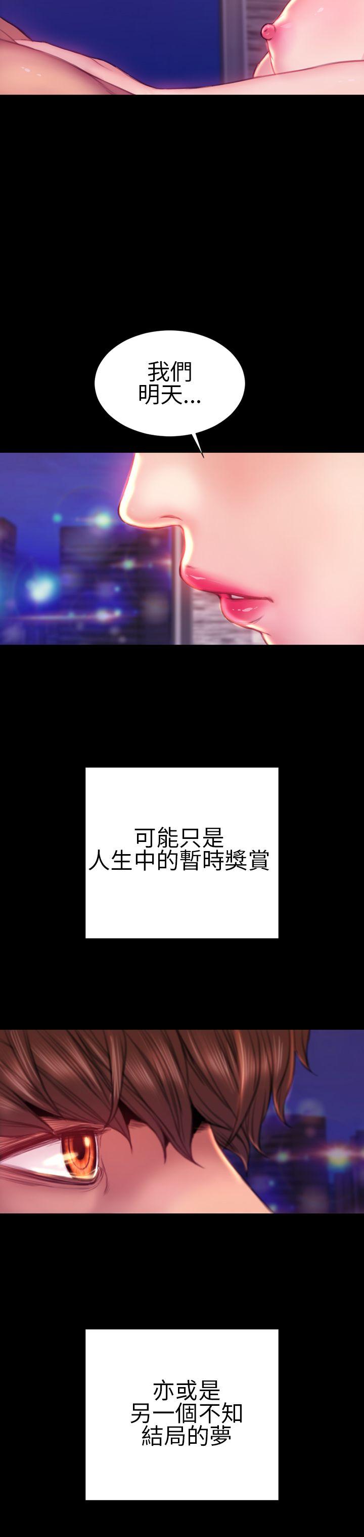 淫蕩的妻子們(完結) 第40話 第9页