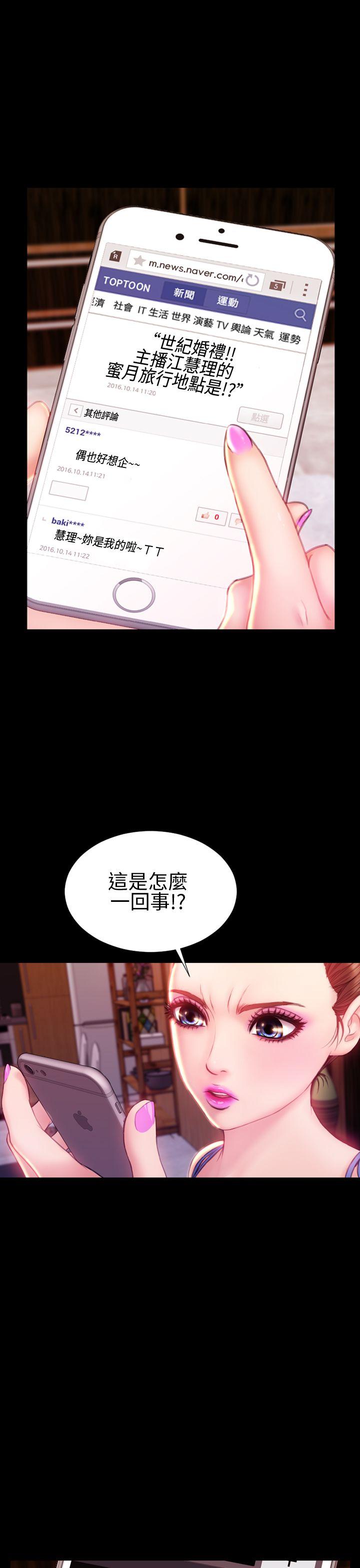 淫蕩的妻子們(完結) 第40話 第29页