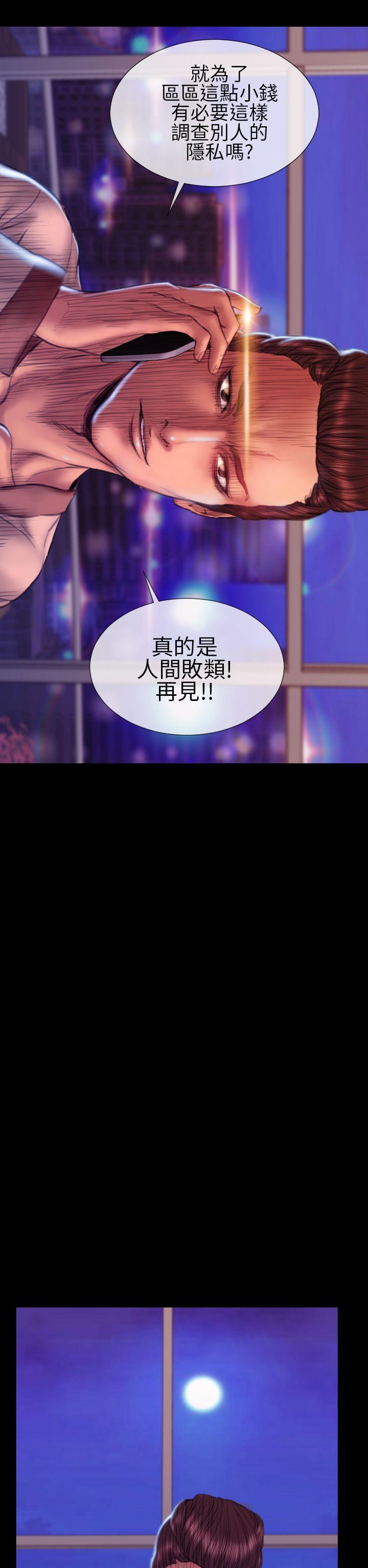 淫蕩的妻子們(完結) 第41話 第8页