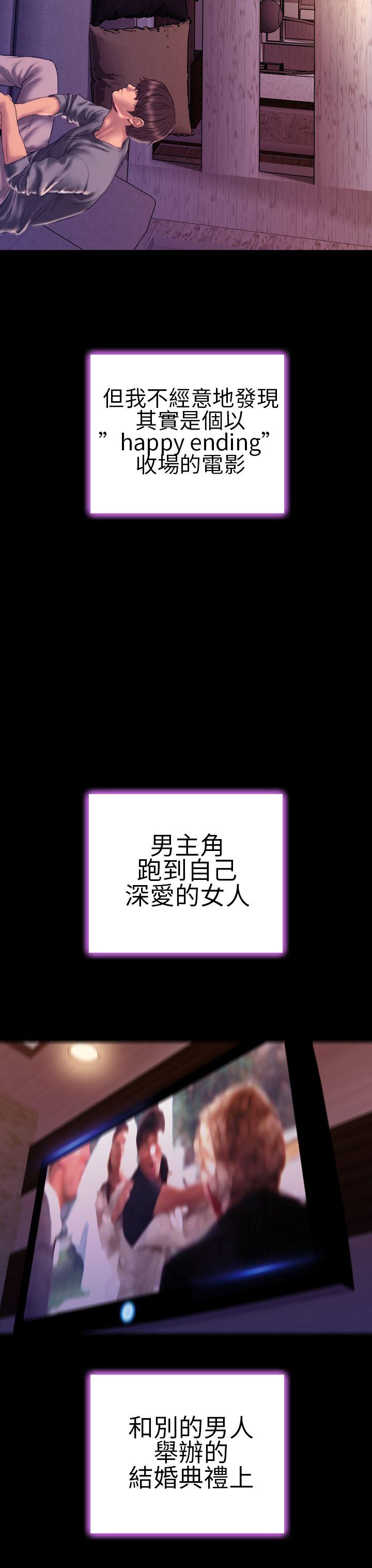 淫蕩的妻子們(完結) 第41話 第16页