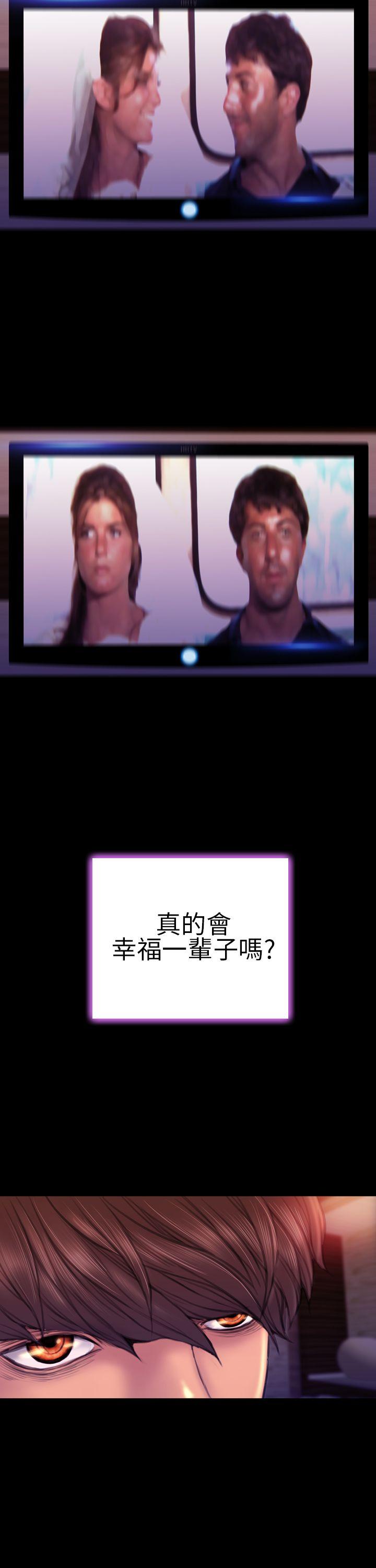 淫蕩的妻子們(完結) 第41話 第18页