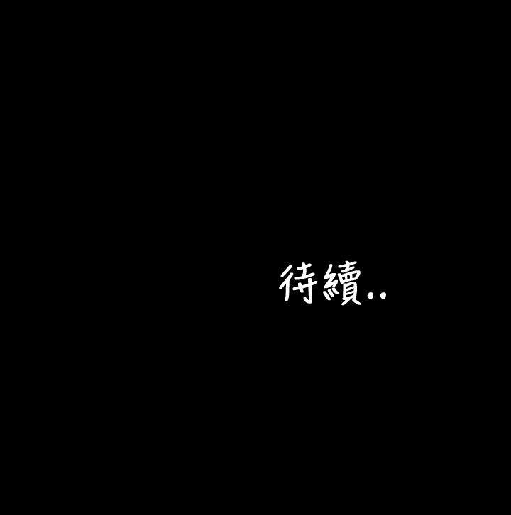 淫蕩的妻子們(完結) 第42話 第39页