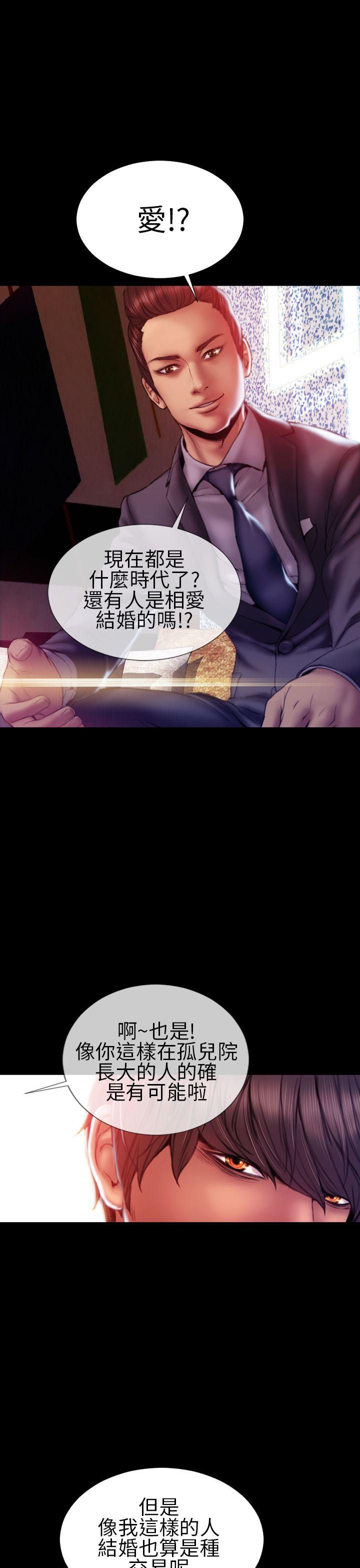 淫蕩的妻子們(完結) 第36話 第11页