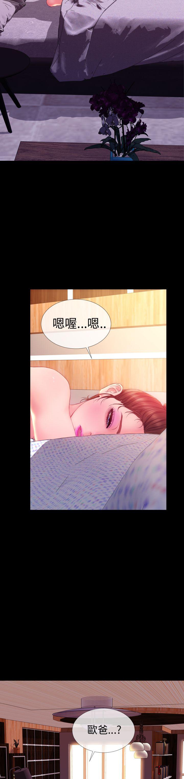 淫蕩的妻子們(完結) 第37話 第14页